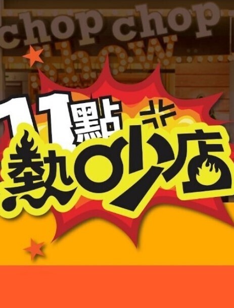 RealityJunkies丰满的继妹莉娜保罗onbystepbro【RealityJunkies】 - 那事儿影库