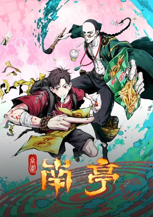 原神COS-珊瑚宫心海的服务 - 那事儿影库