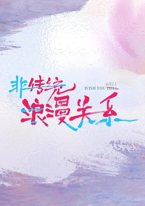 美乳娘指导技巧性爱 - 那事儿影库