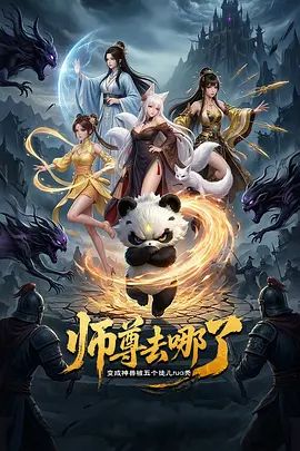 ✅头身极品身材女神『白菜妹妹』神颜尤物被男友送给领导当新年泄欲礼物，一边挨操一边被羞辱 美腿尤物极度淫骚 - 那事儿影库