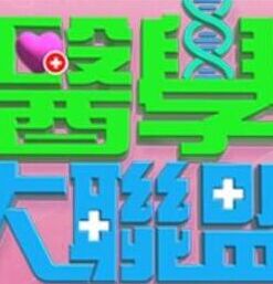 高潮攻略!性事調查局EP4-1G、韓森「成人综艺-看综艺涨姿势」 - 那事儿影库