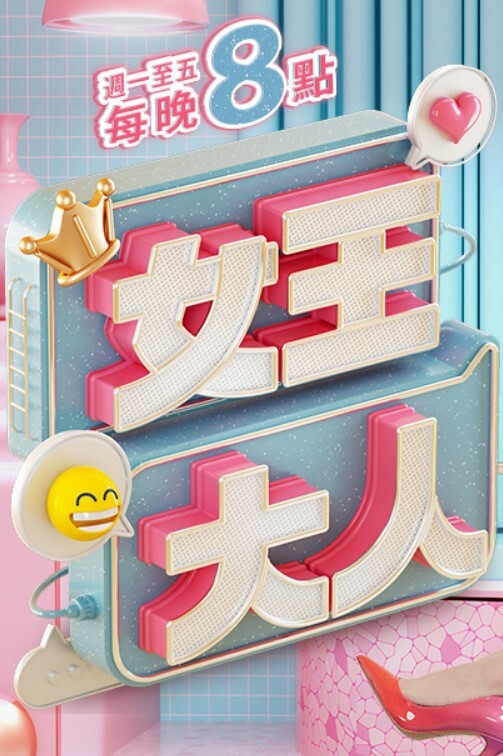 被闺蜜欺骗 做了偷盗的事只好用身体偿还 肉偿中出制裁 樱萌子 CAWD-429-C - 那事儿影库