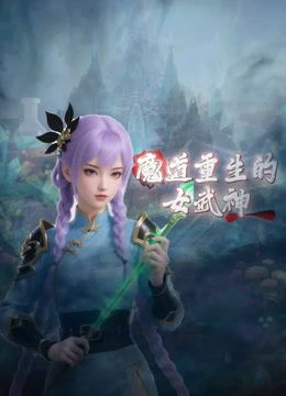 DVDMS-784 忍不住用巨屌猛幹土下座謝罪OL緊緻美尻 - 那事儿影库