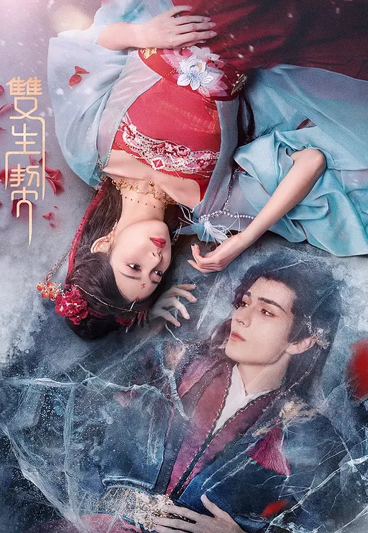AI-高圆圆-婚礼前一天的最后激战 - 那事儿影库