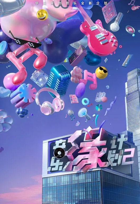 【李蓉蓉.夏晴子.苏语棠】换母俱乐部EP1_节目篇.吹簫乞食的妈妈们 - 那事儿影库