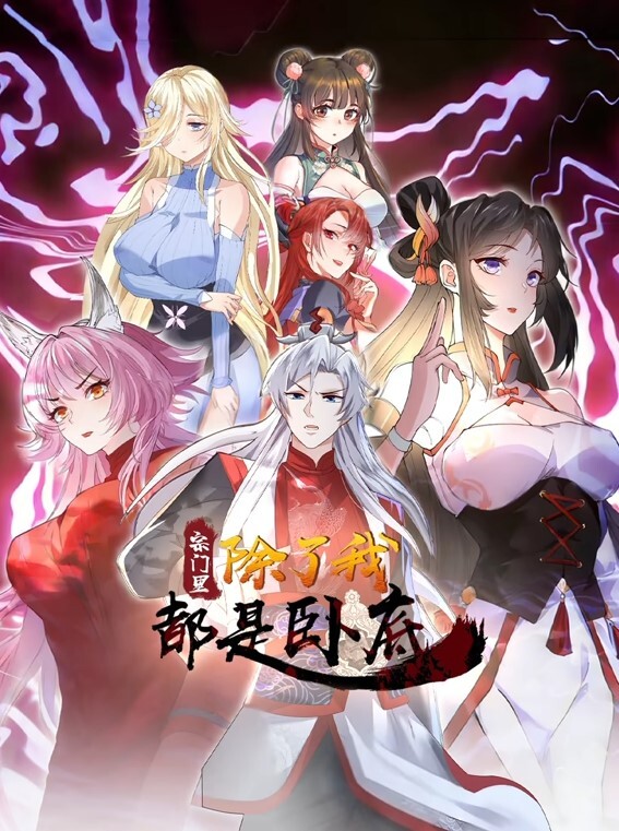 霍洛尼将军是时候进行催眠性爱了 - 那事儿影库