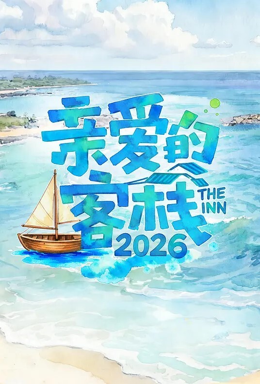 甜心宝贝红色连体丝袜骚妇诱惑老公做爱 - 那事儿影库