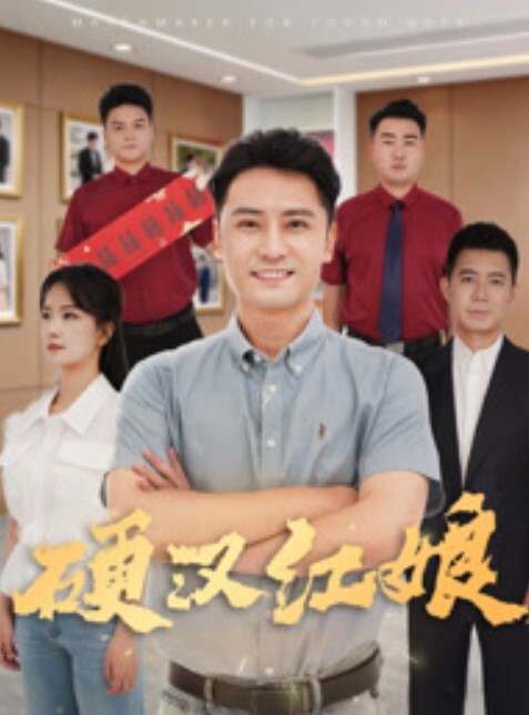 年轻人不疯狂还叫年轻人吗 - 那事儿影库