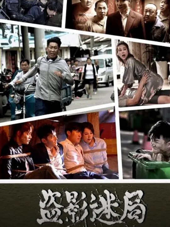 学园中暂停时间3 - 那事儿影库